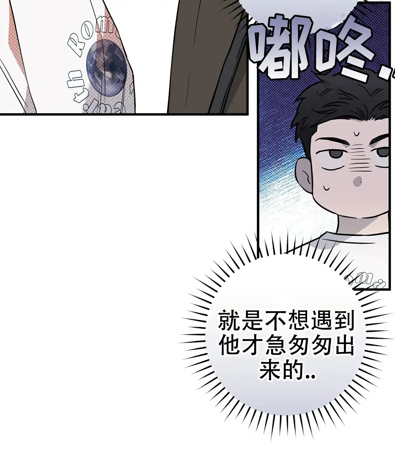 《今年不一样》第7话 第44页