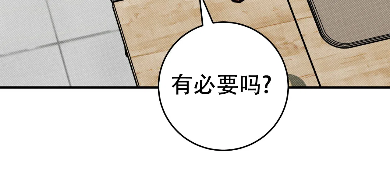 《今年不一样》第7话 第12页