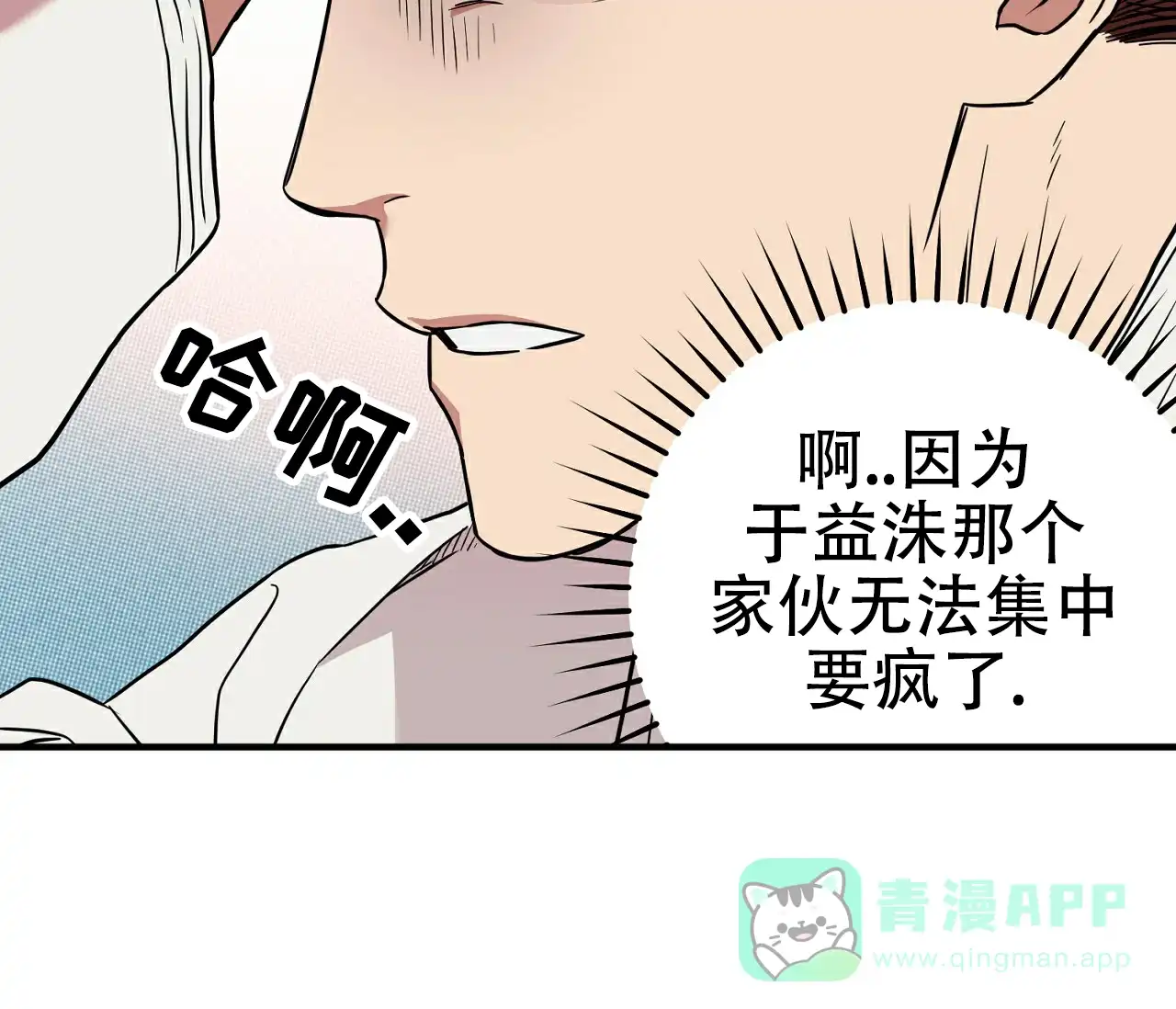 《今年不一样》第7话 第11页