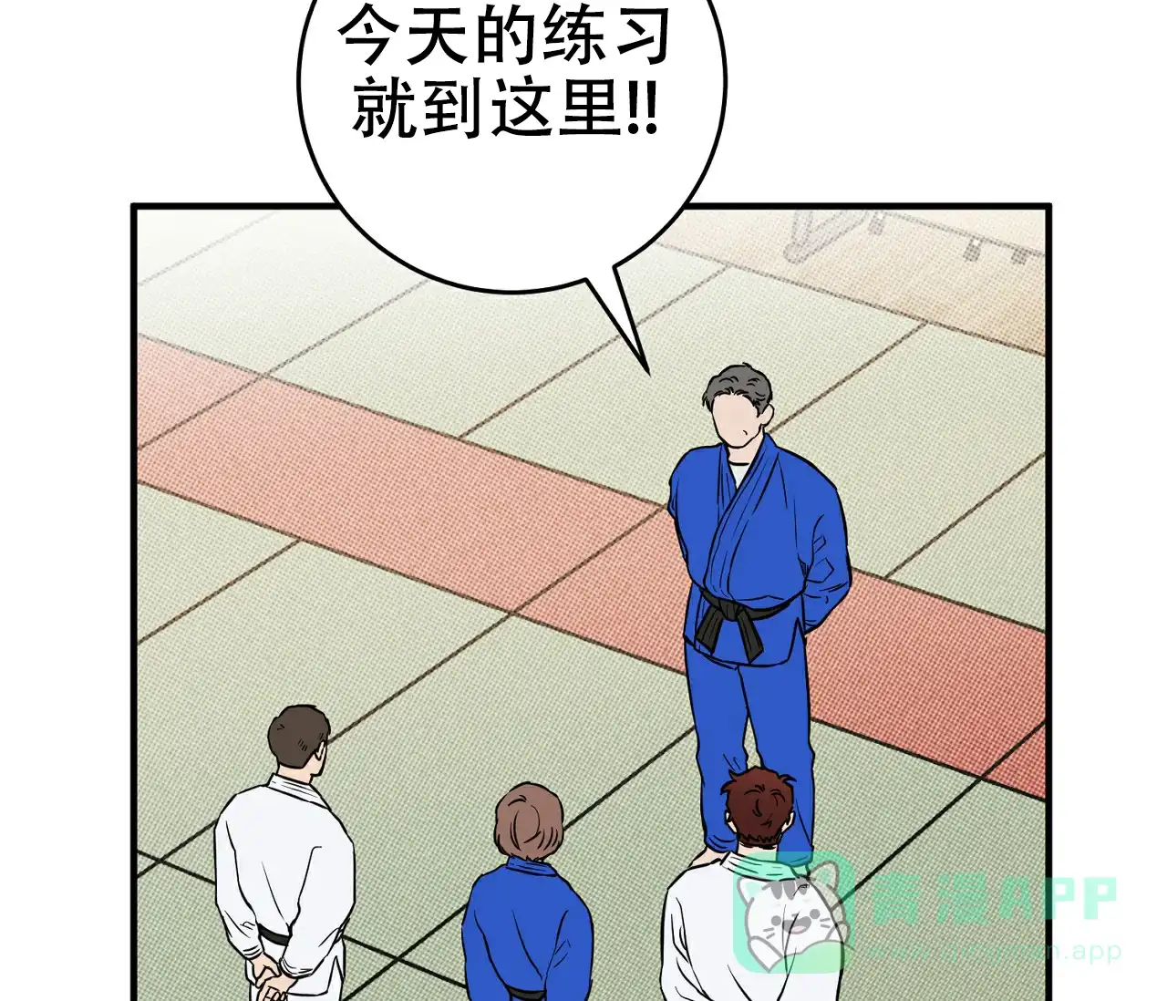 《今年不一样》第7话 第21页