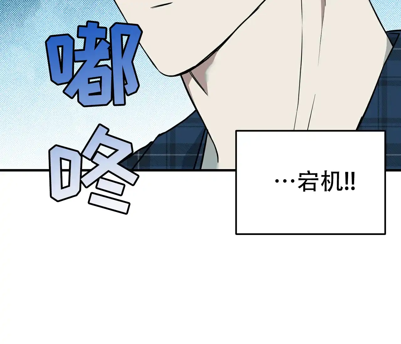 《今年不一样》第7话 第55页