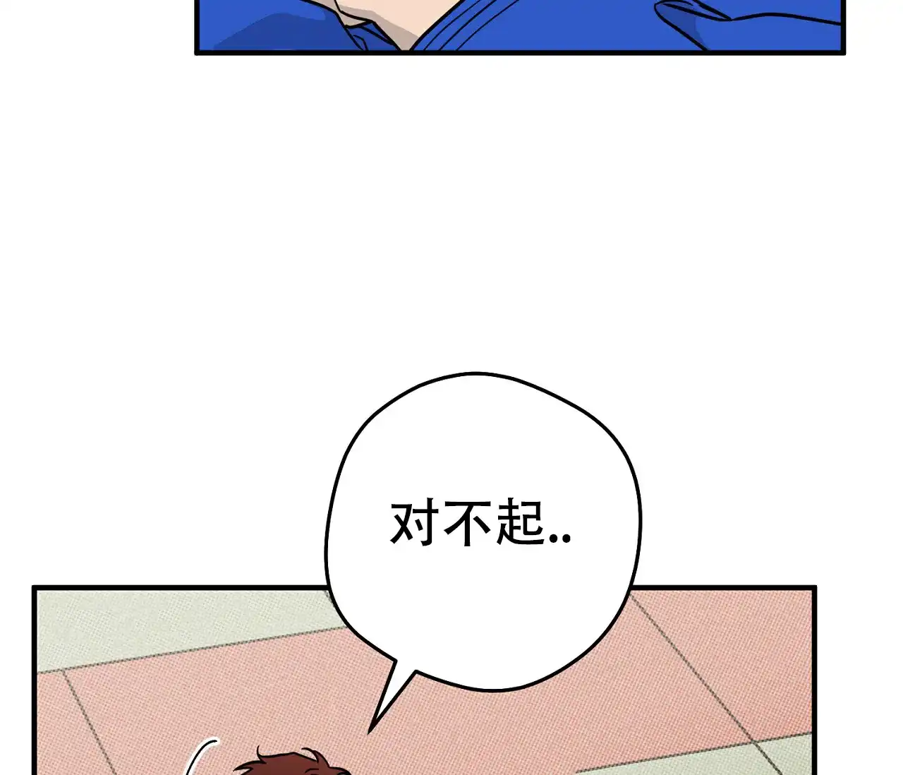《今年不一样》第7话 第8页