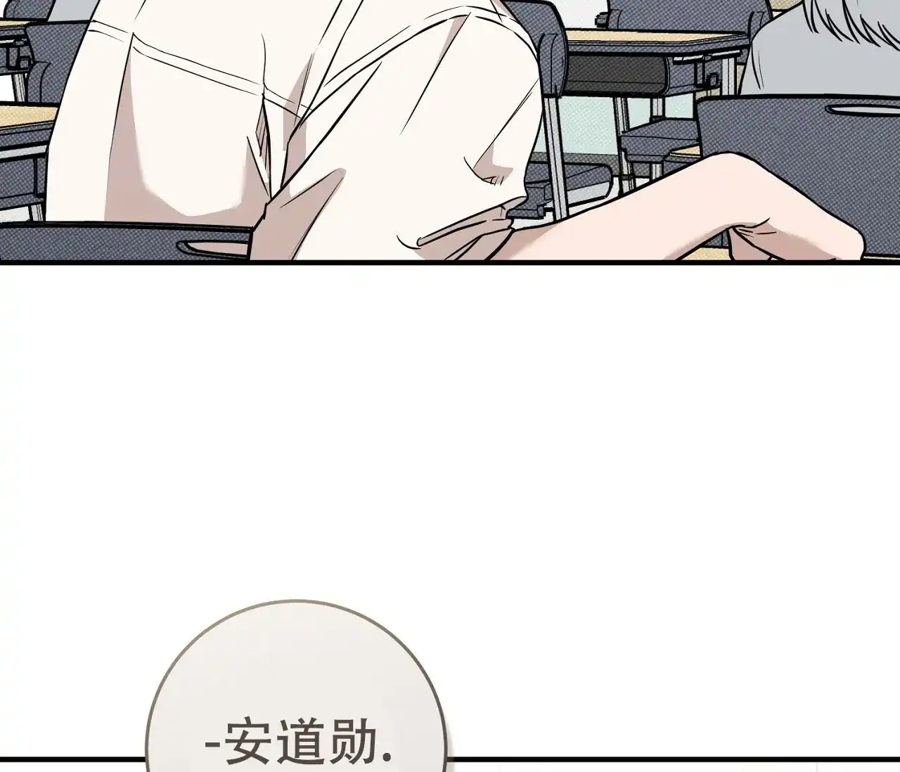 《今年不一样》第8话 第15页