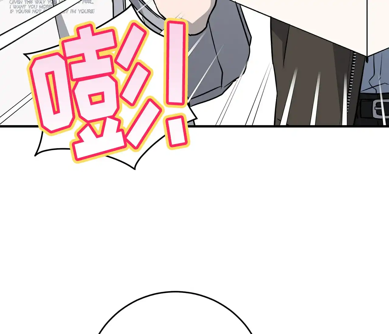 《今年不一样》第8话 第23页
