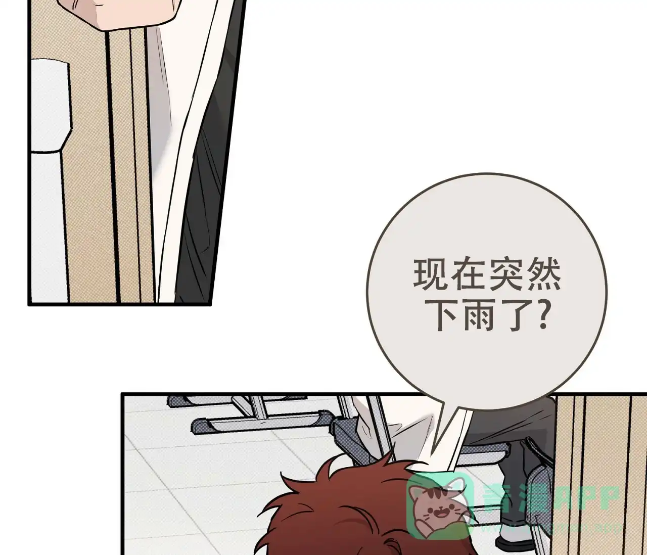 《今年不一样》第8话 第11页