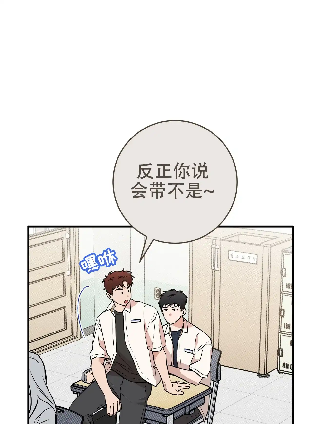 《今年不一样》第8话 第18页