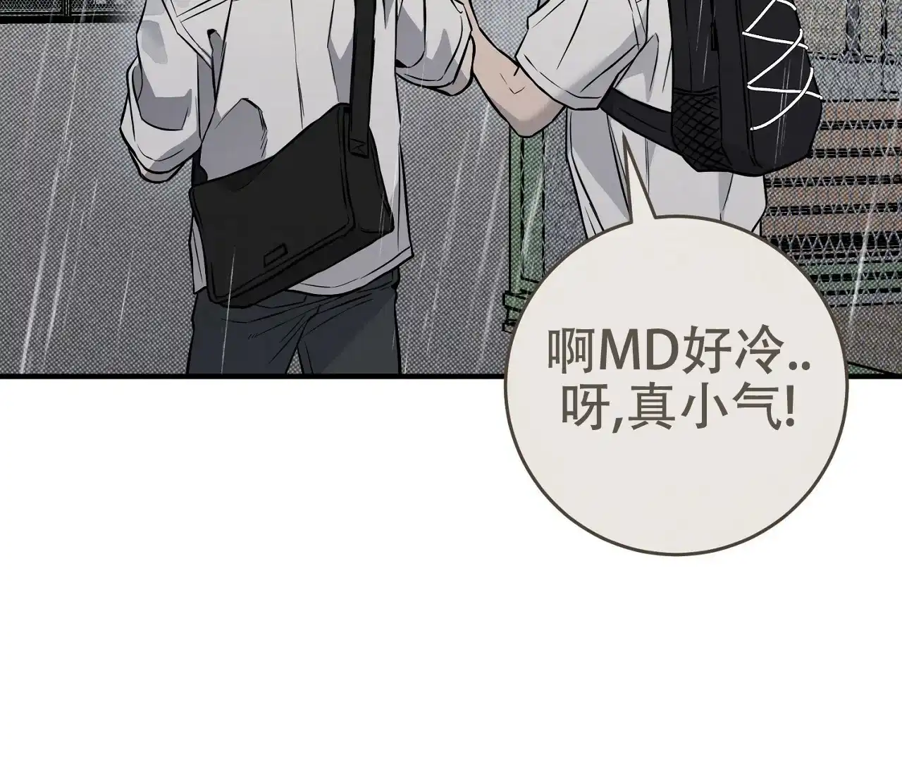 《今年不一样》第8话 第42页