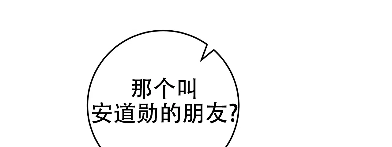 《今年不一样》第8话 第52页