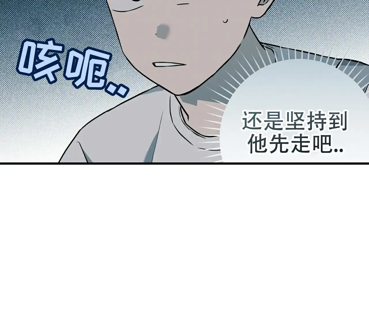 《今年不一样》第8话 第54页