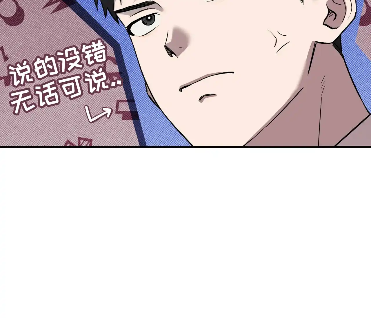 《今年不一样》第8话 第40页