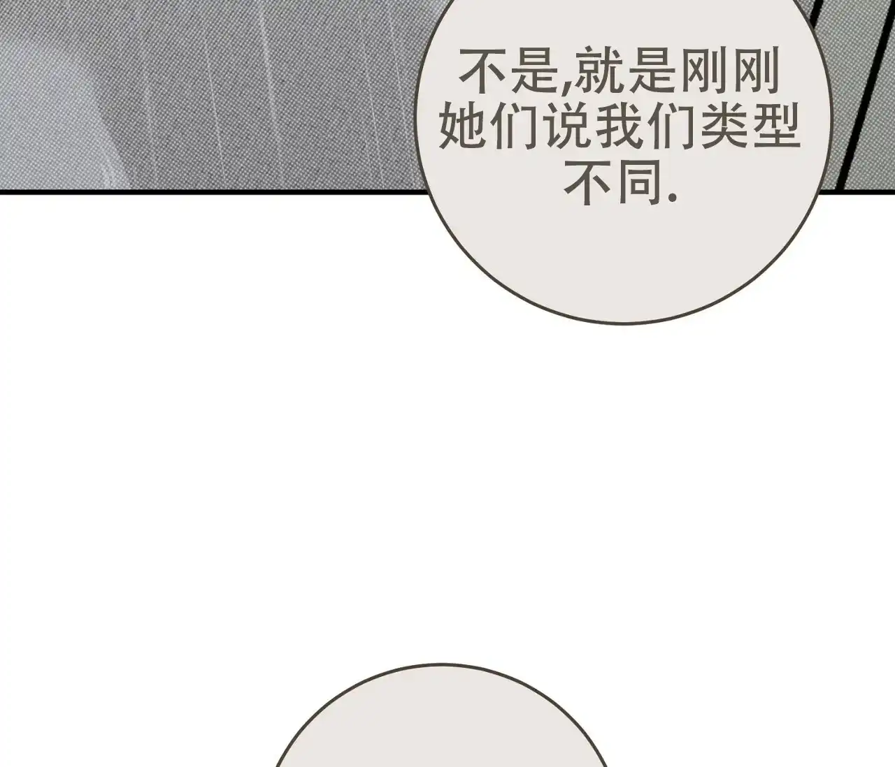 《今年不一样》第8话 第30页