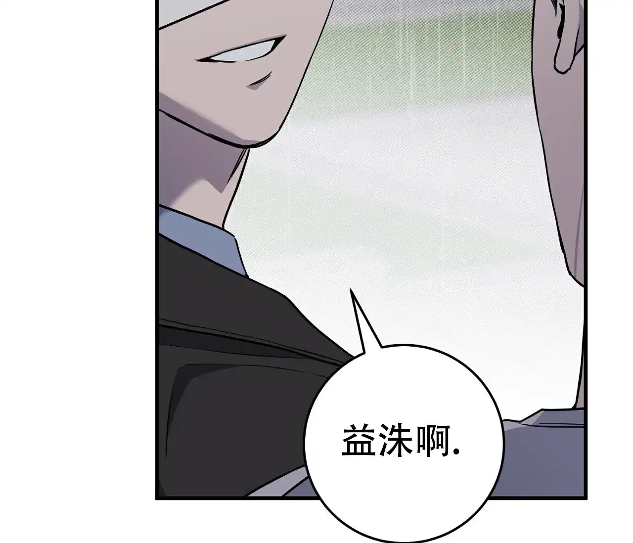 《今年不一样》第8话 第2页