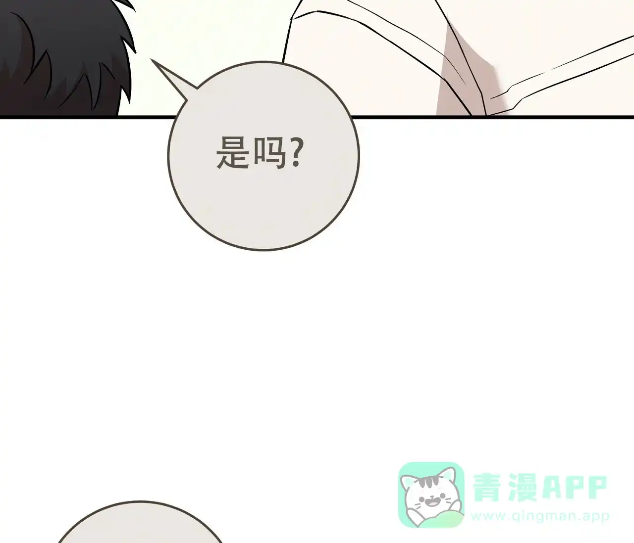 《今年不一样》第8话 第21页