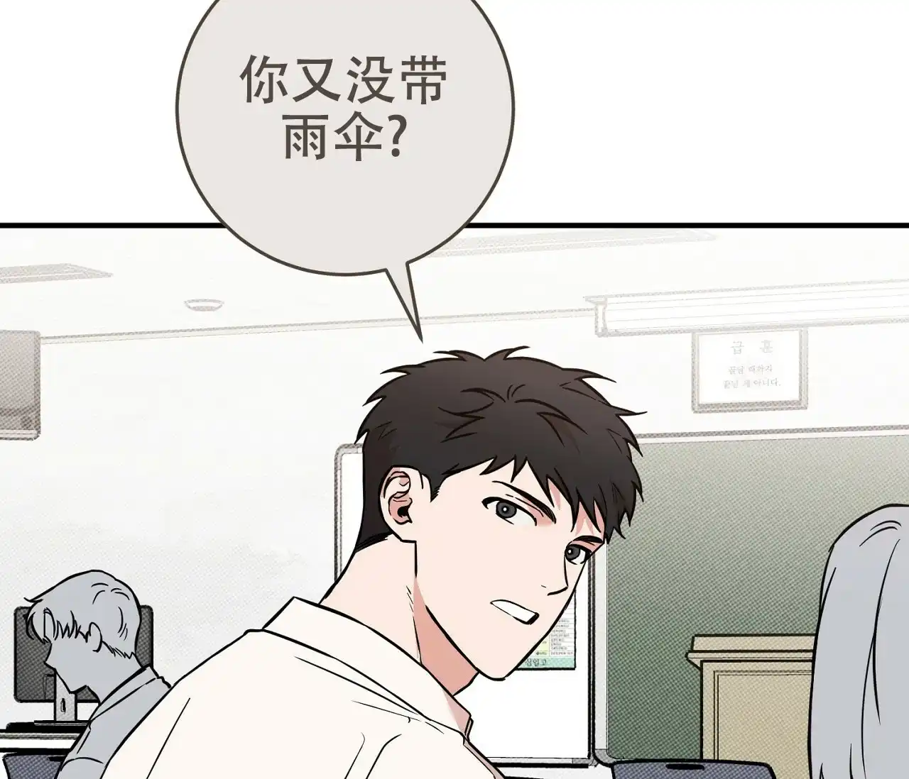 《今年不一样》第8话 第14页