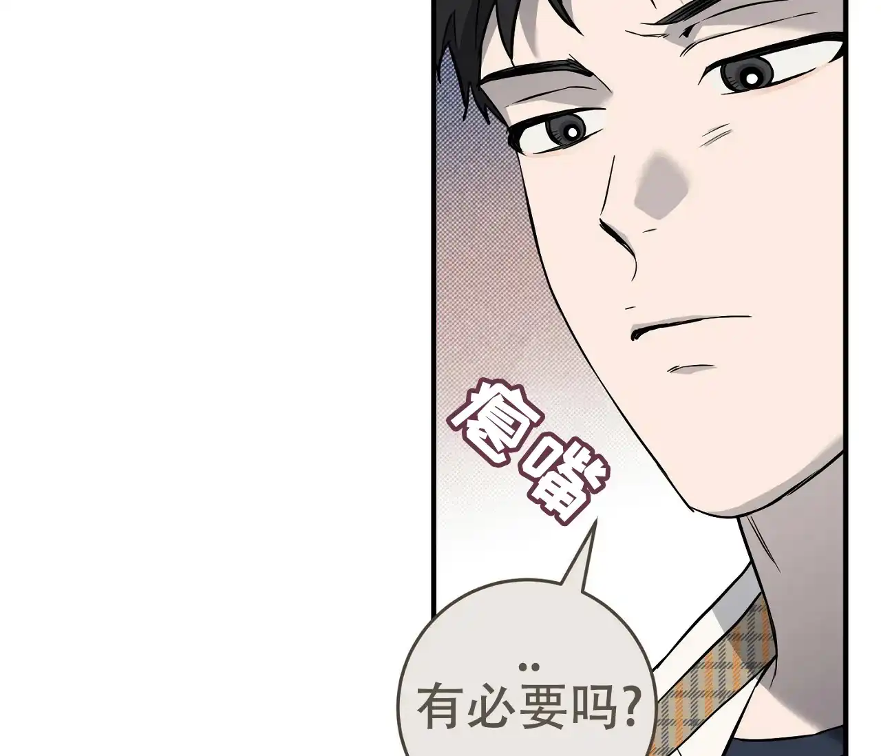 《今年不一样》第8话 第47页