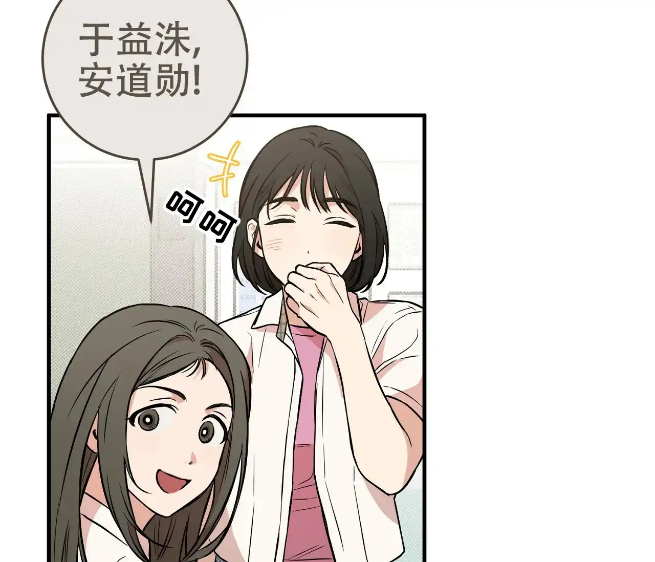 《今年不一样》第8话 第22页