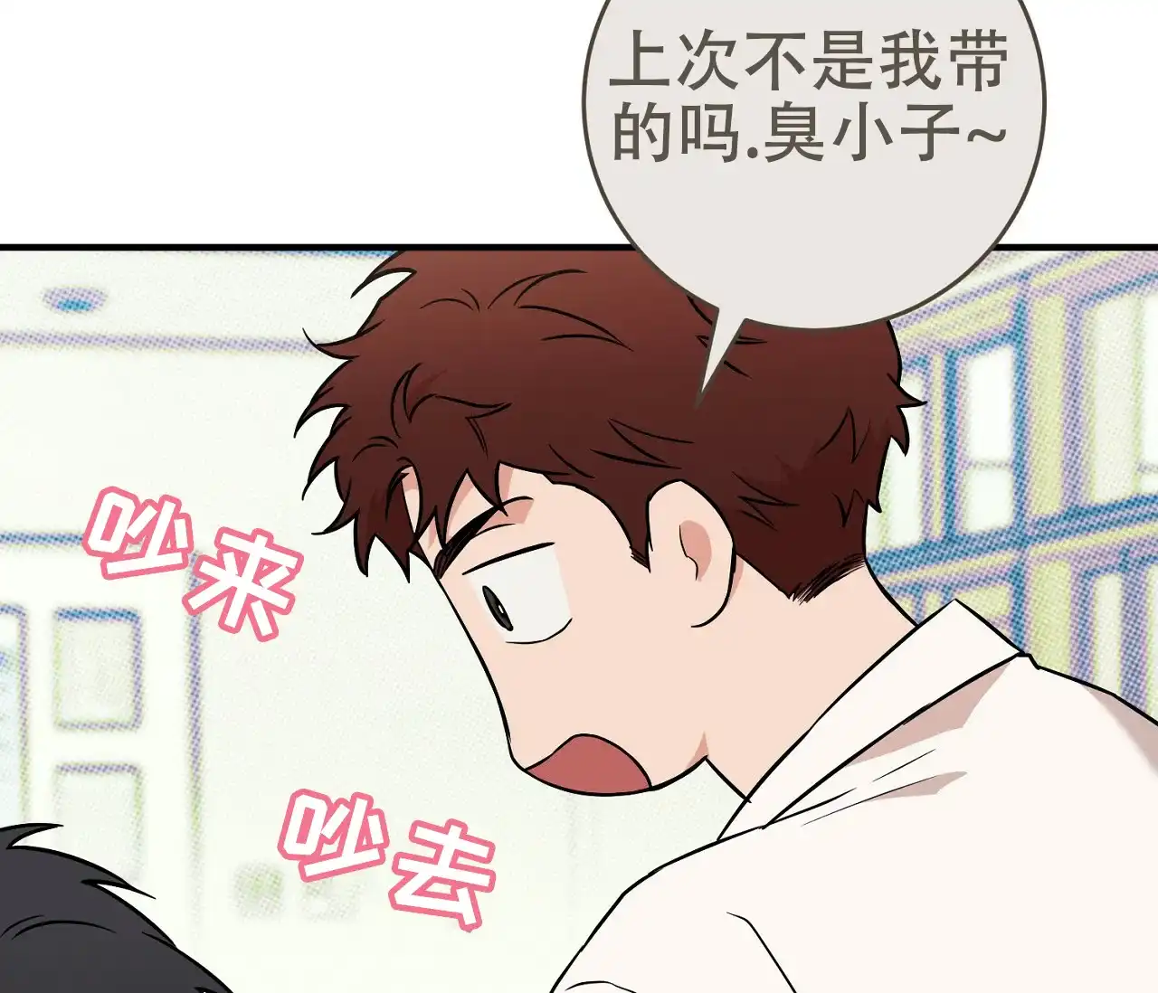 《今年不一样》第8话 第20页