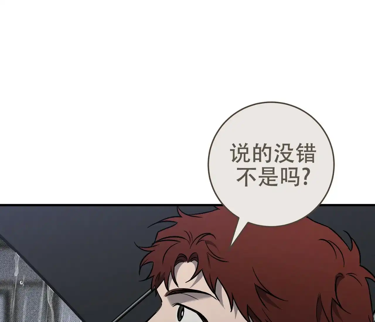 《今年不一样》第8话 第35页