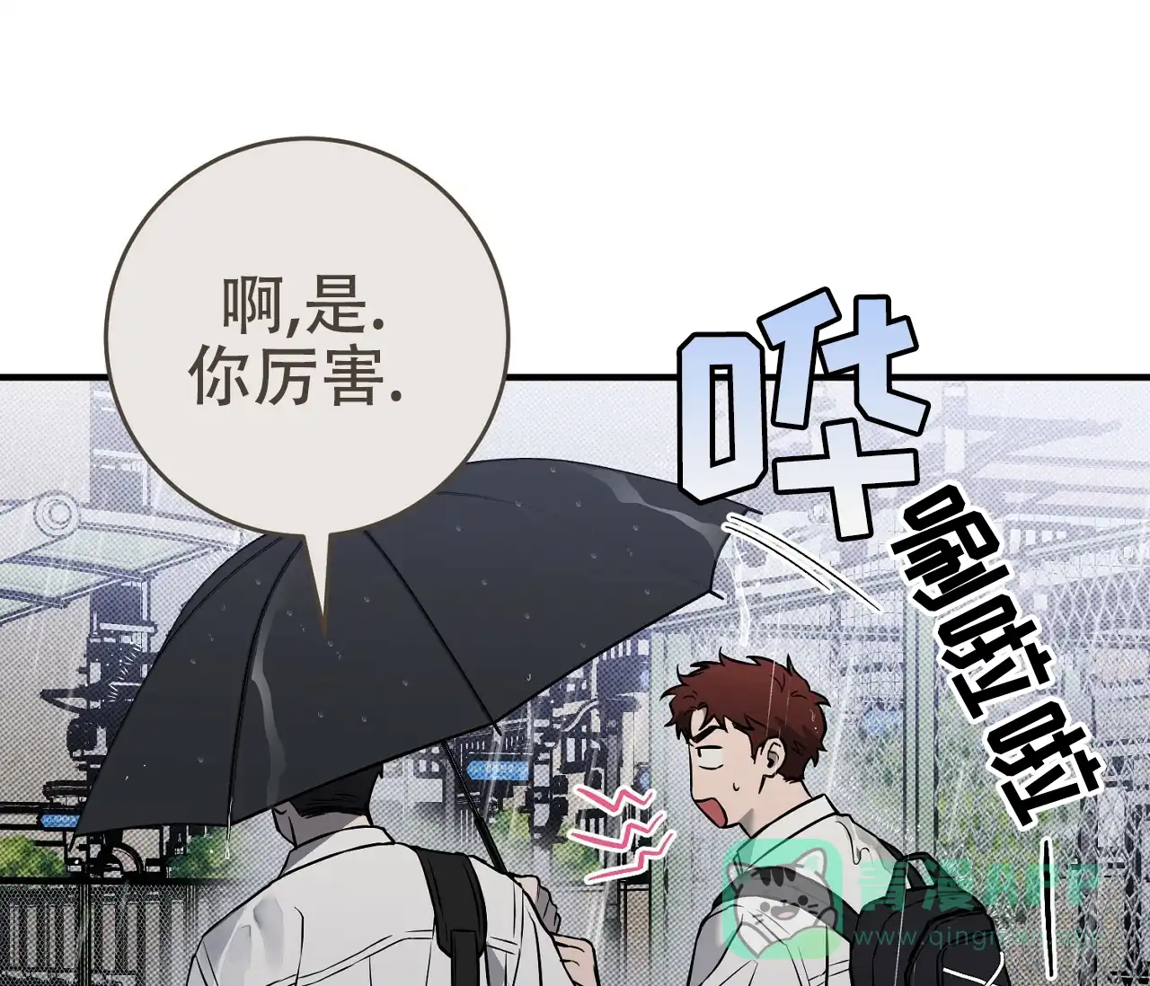 《今年不一样》第8话 第41页