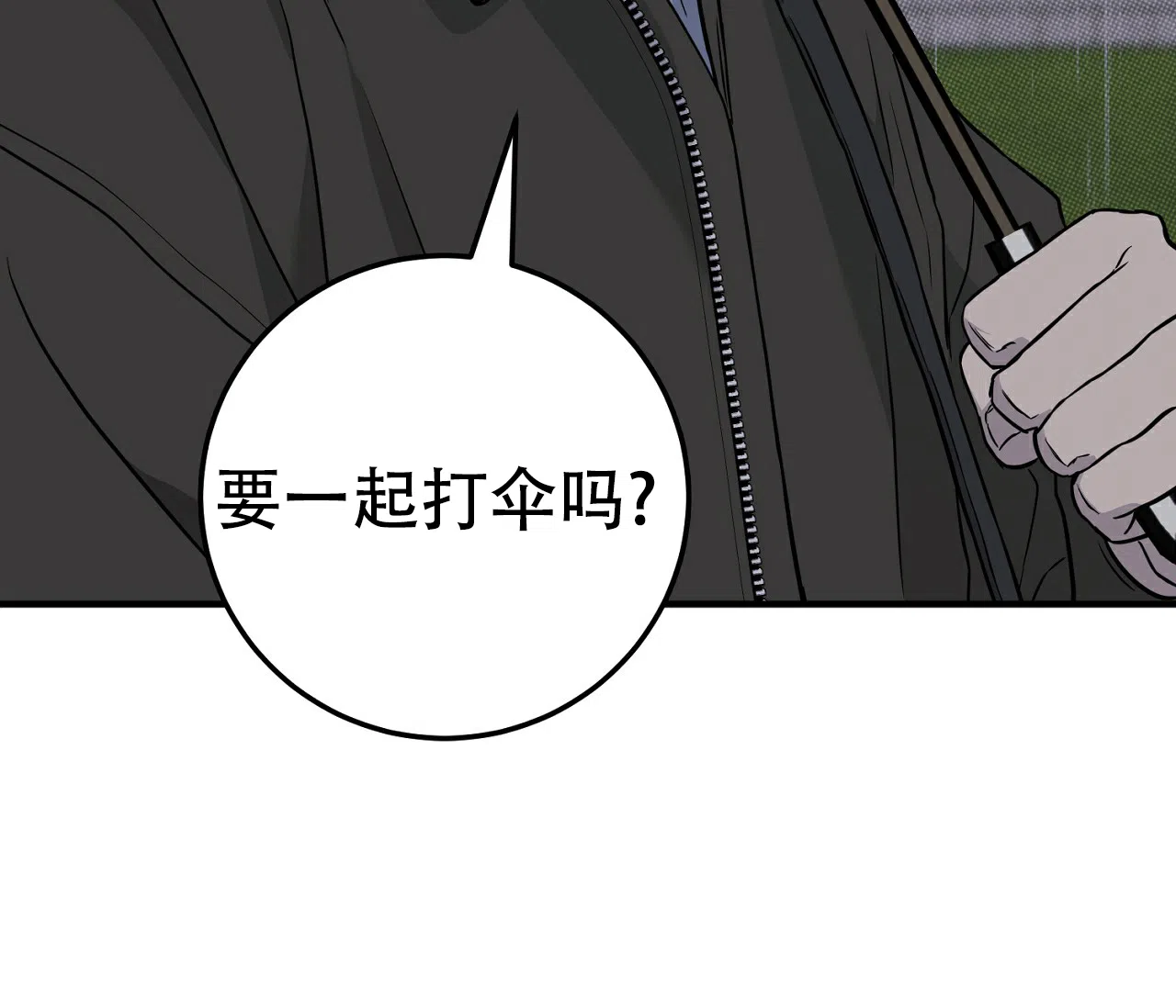 《今年不一样》第8话 第5页