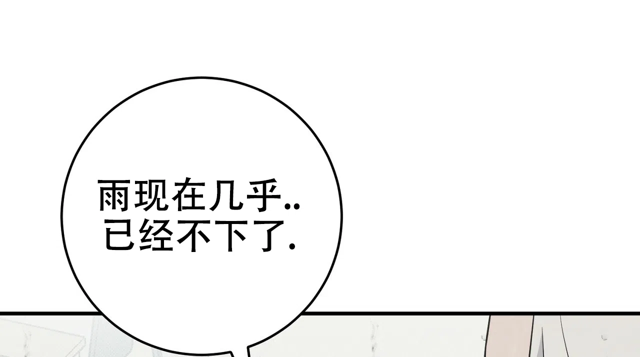 《今年不一样》第9话 第33页