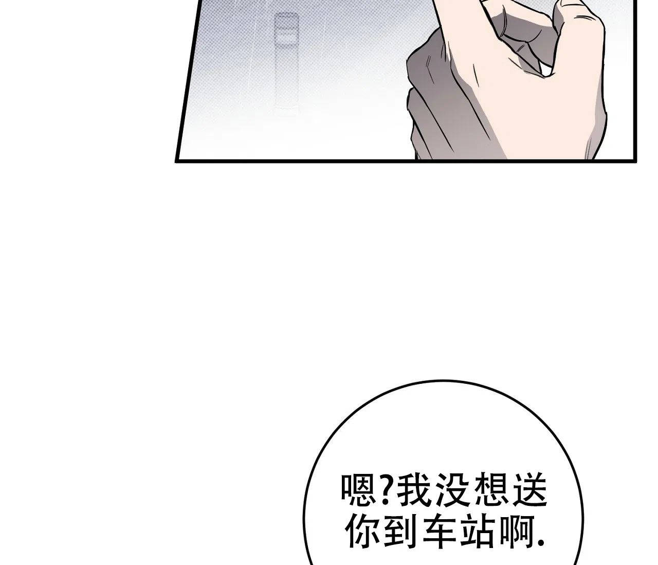 《今年不一样》第9话 第15页