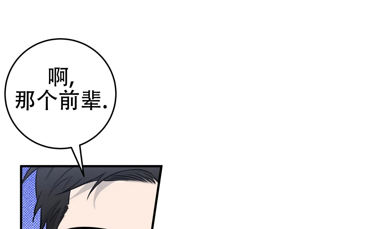 《今年不一样》第9话 第13页