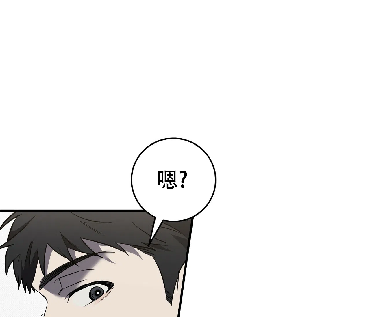 《今年不一样》第9话 第39页