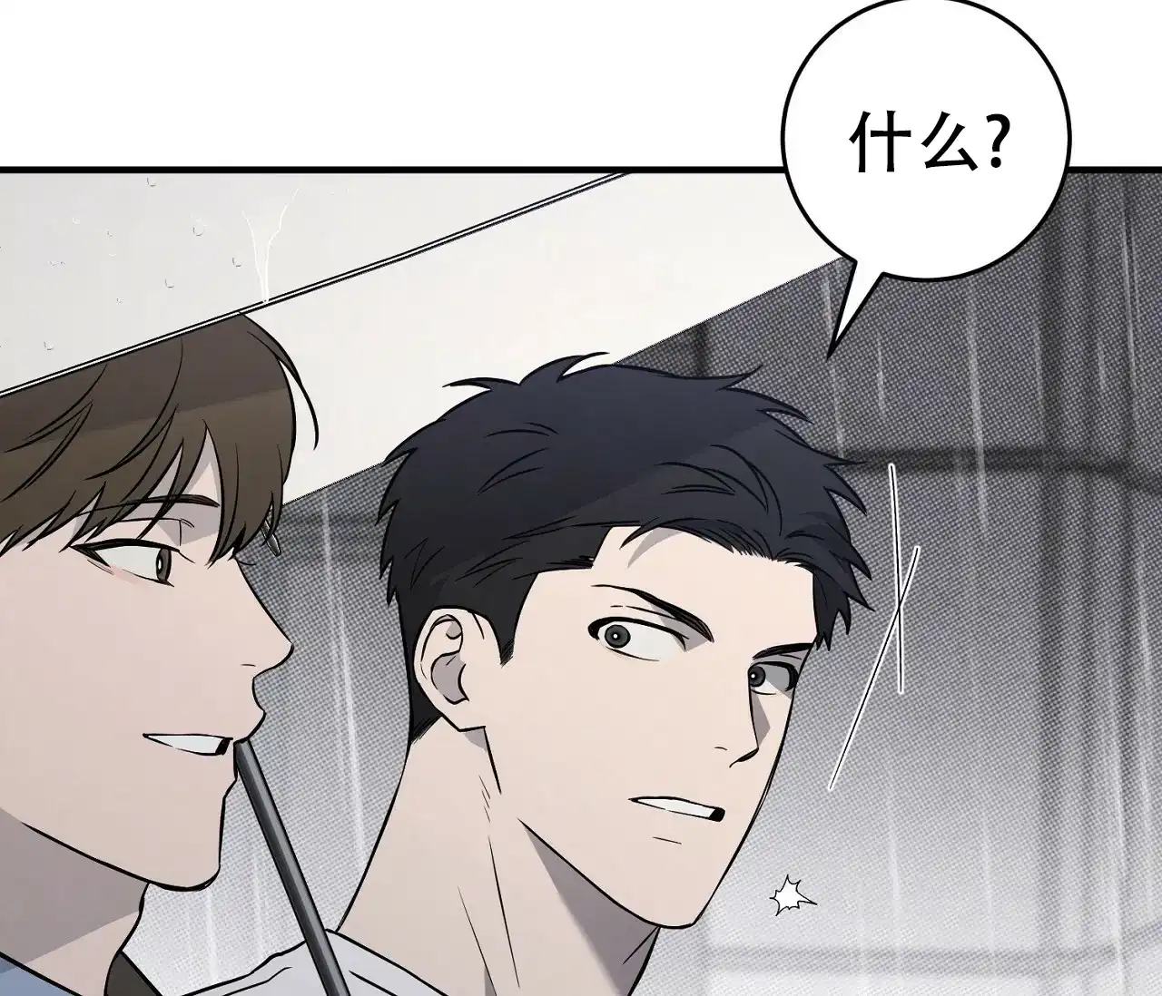 《今年不一样》第9话 第4页