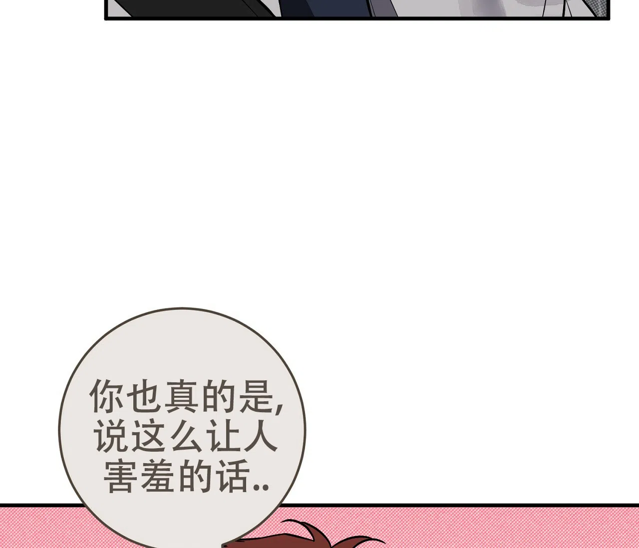 《今年不一样》第9话 第45页