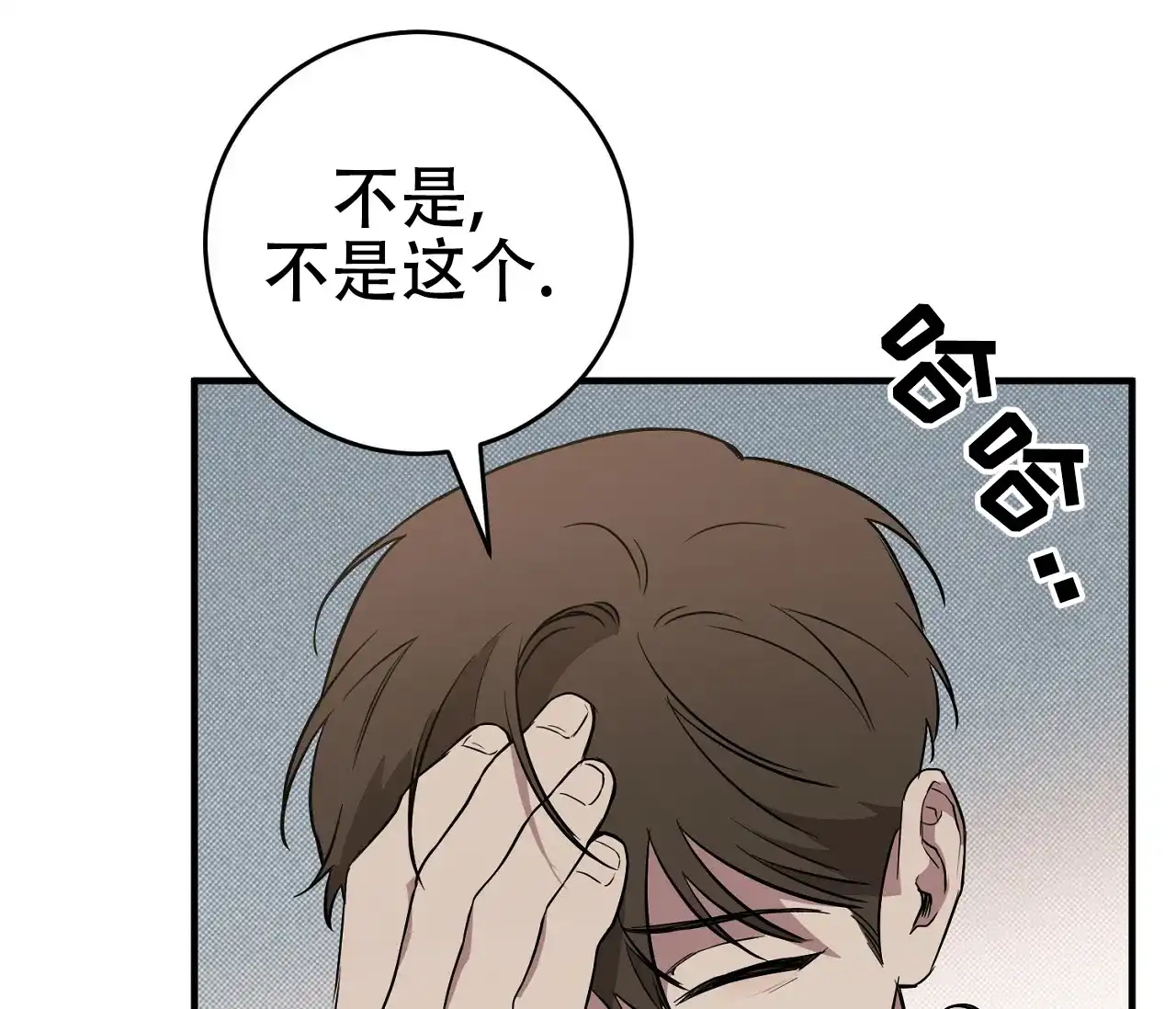 《今年不一样》第9话 第44页