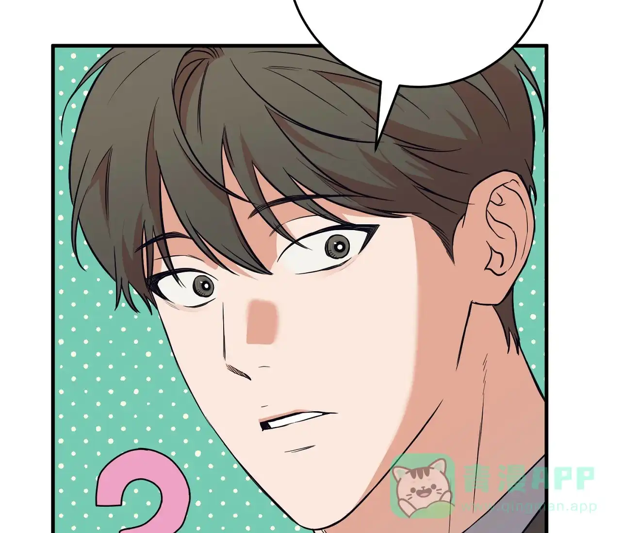 《今年不一样》第9话 第16页