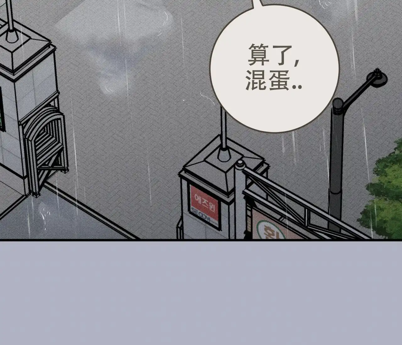《今年不一样》第9话 第54页