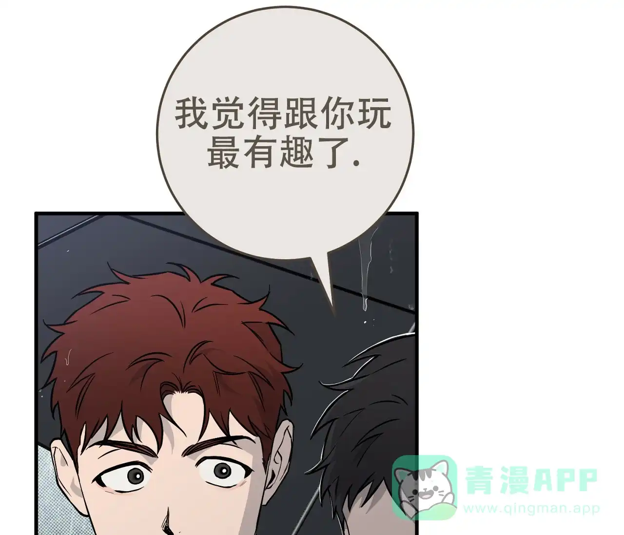 《今年不一样》第9话 第1页