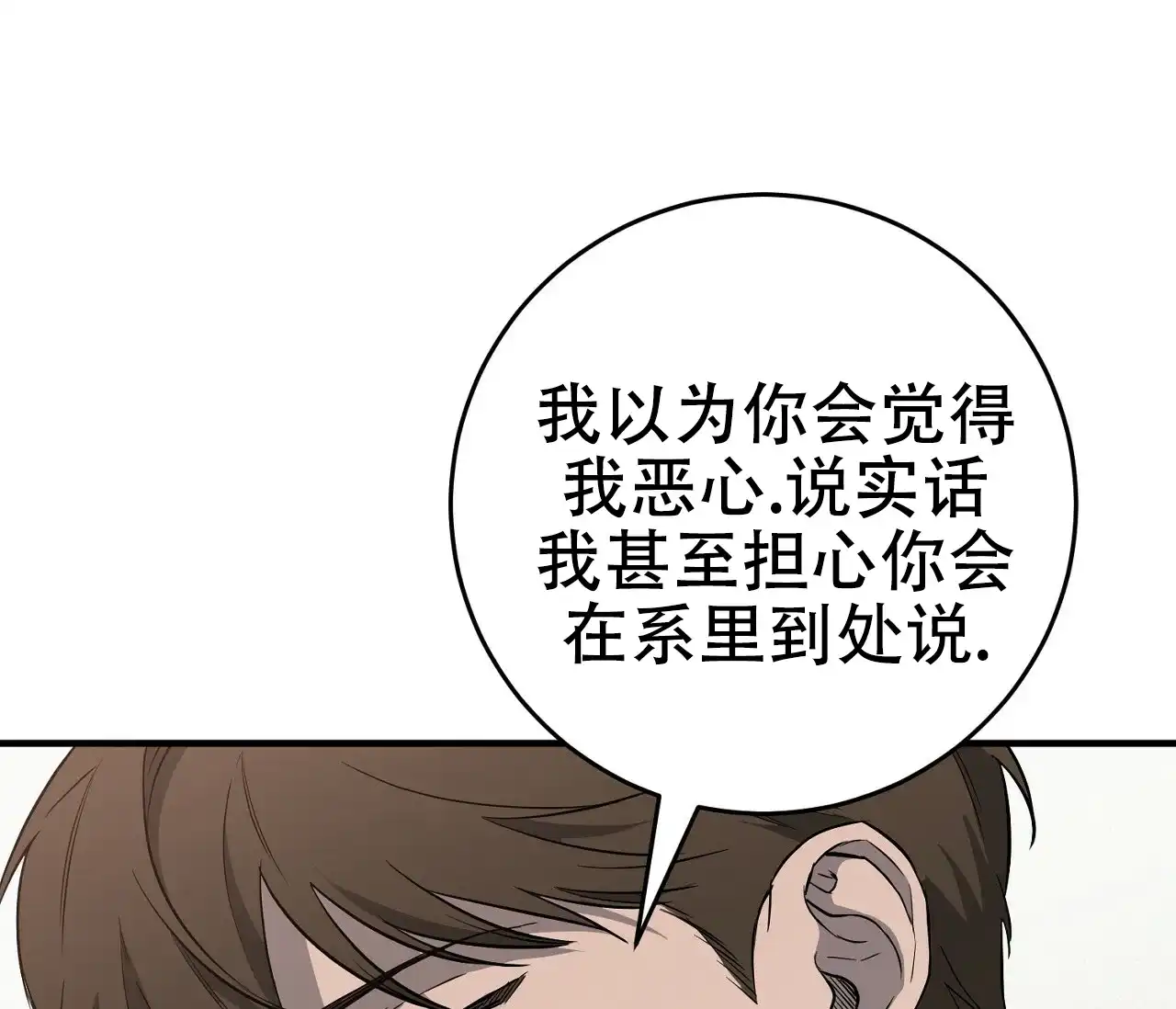《今年不一样》第9话 第49页