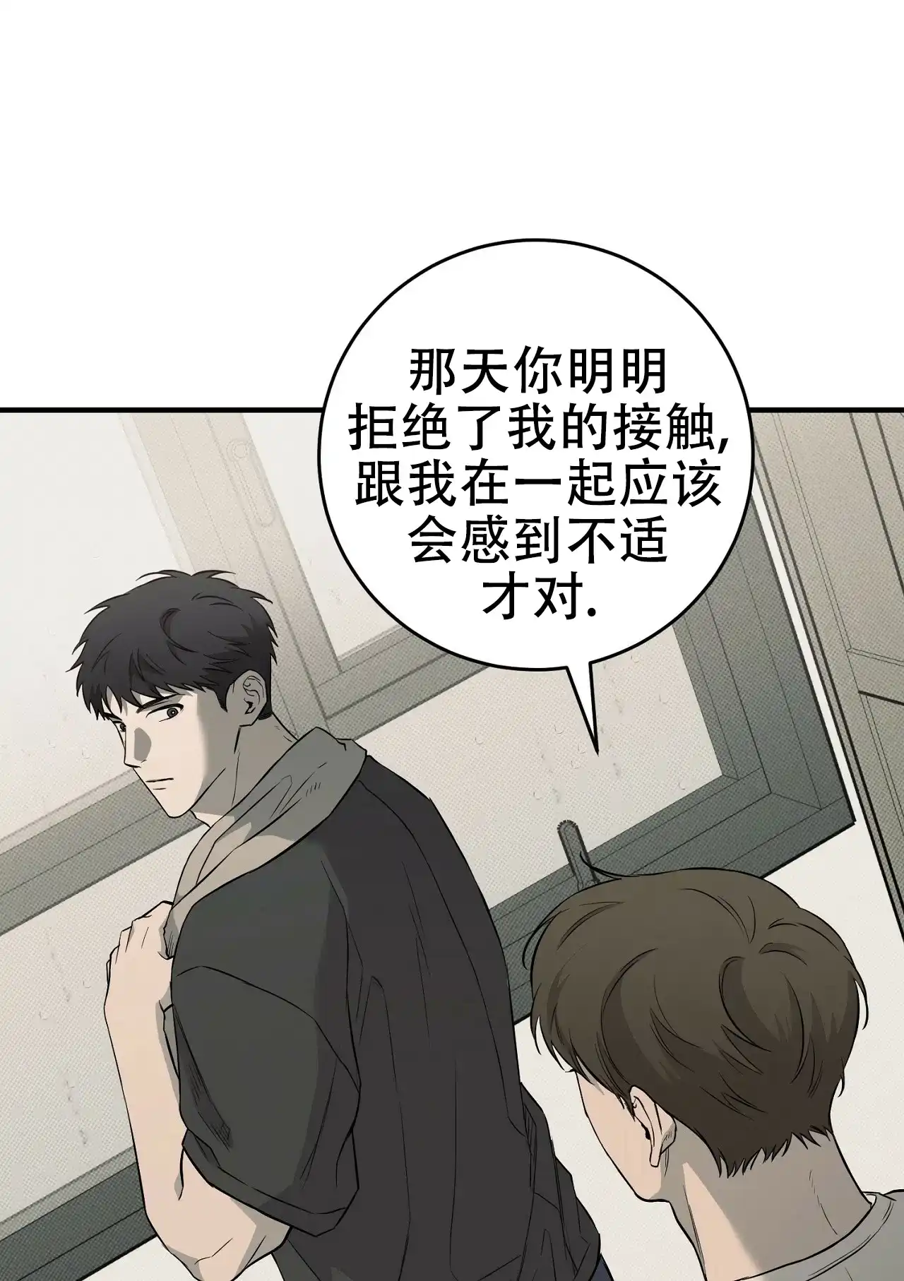 《今年不一样》第9话 第47页