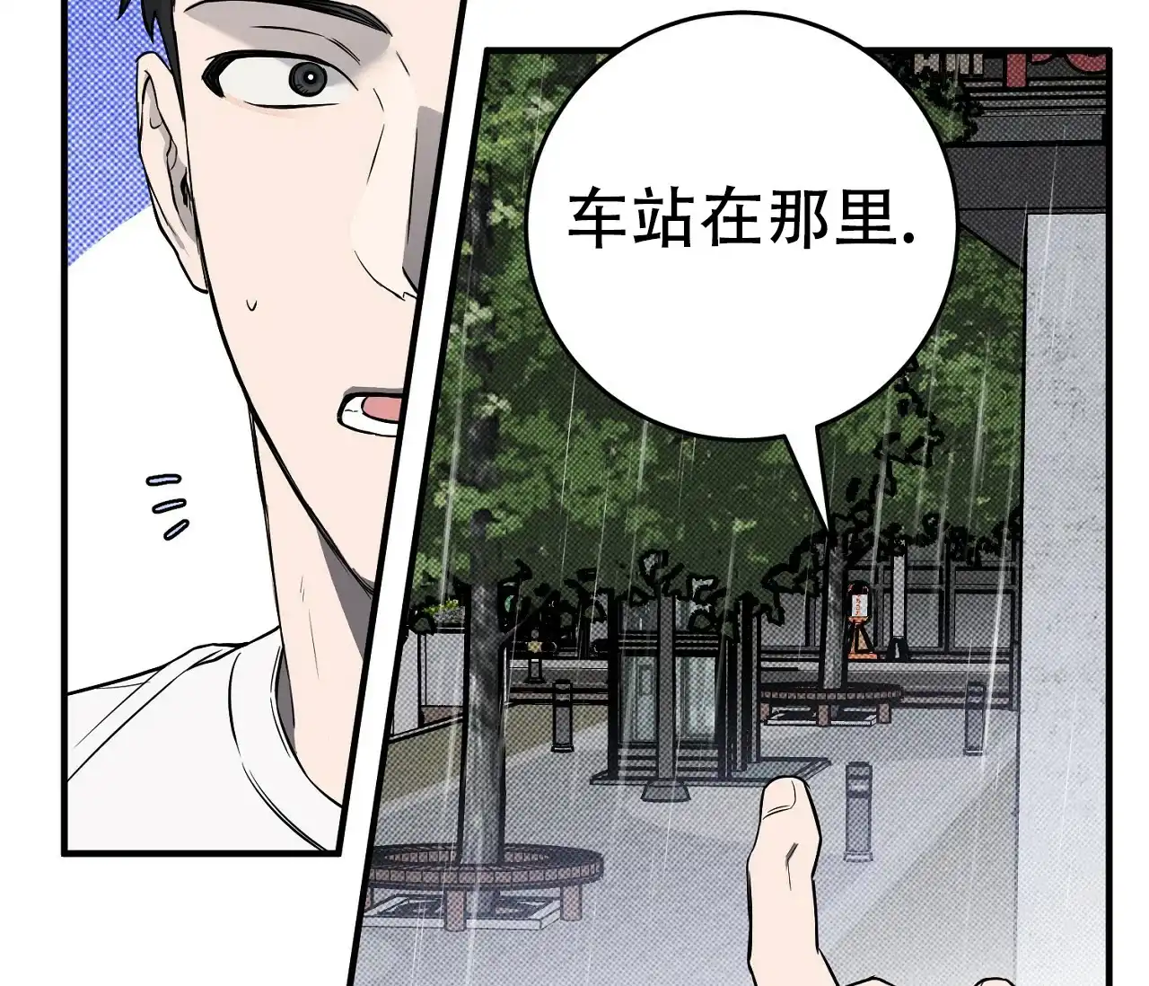 《今年不一样》第9话 第14页