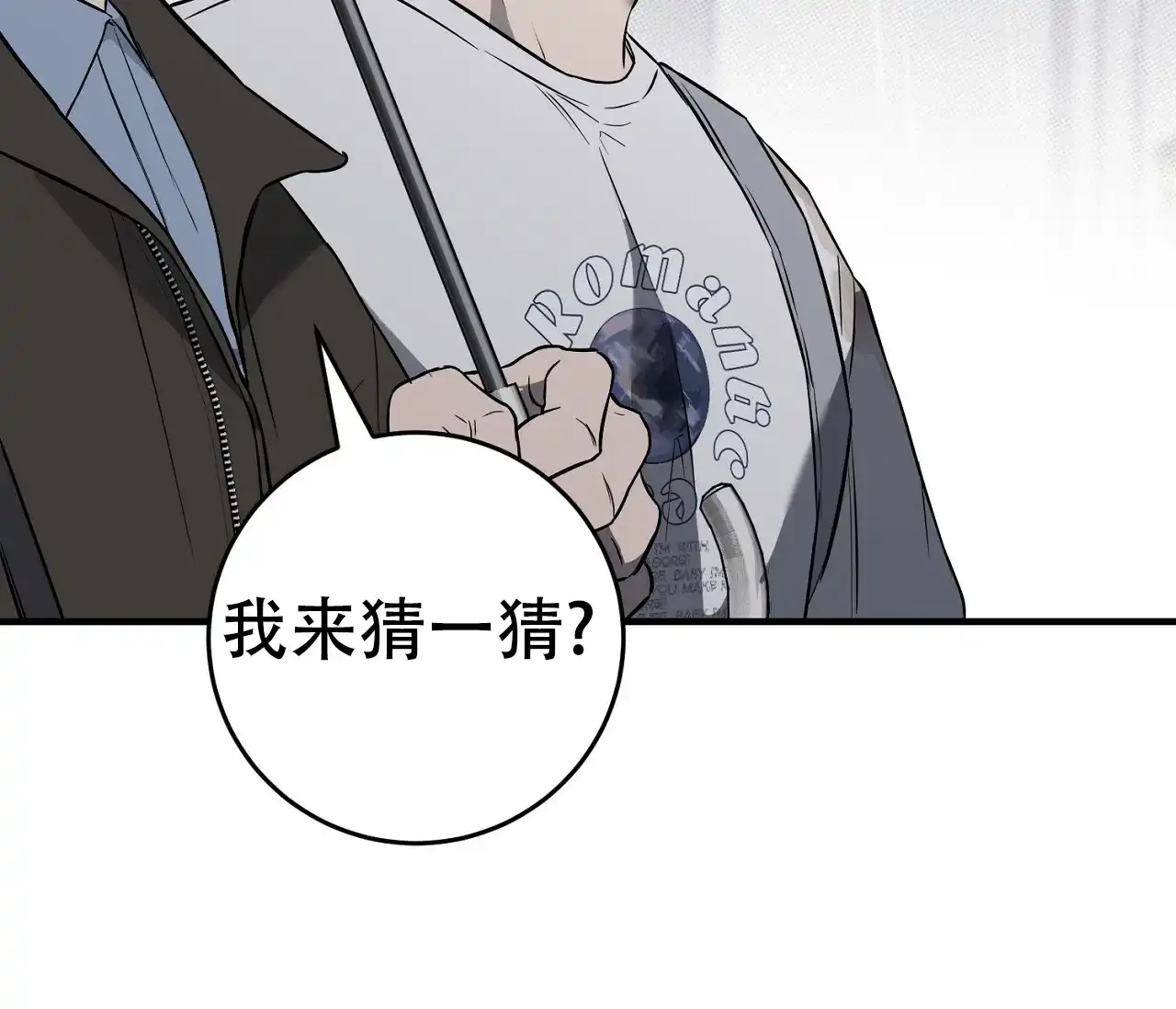 《今年不一样》第9话 第5页