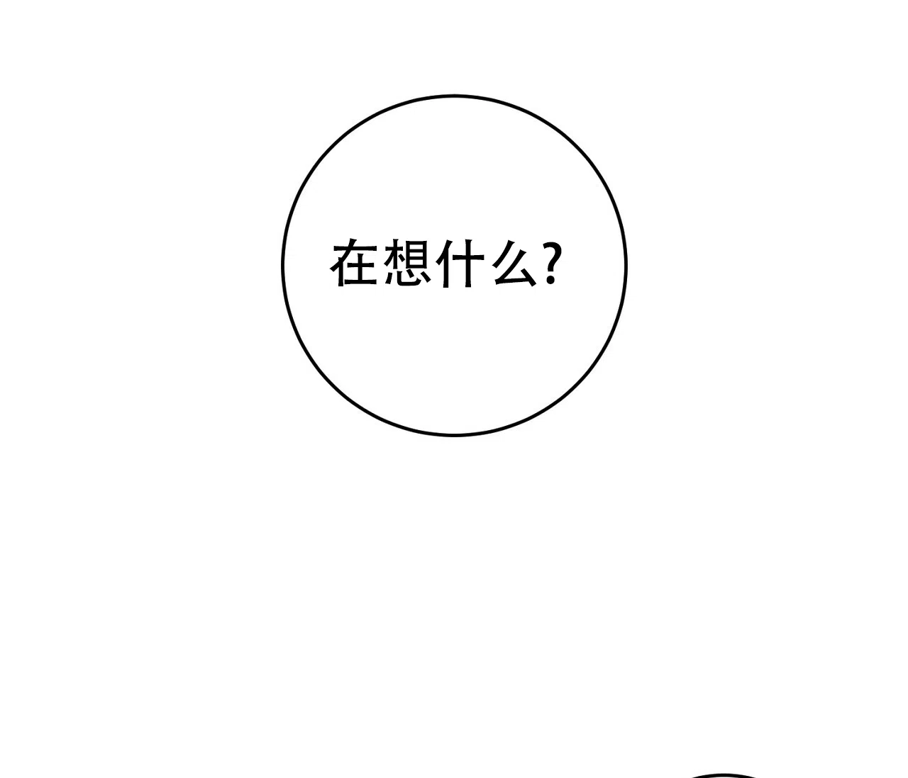 《今年不一样》第9话 第3页