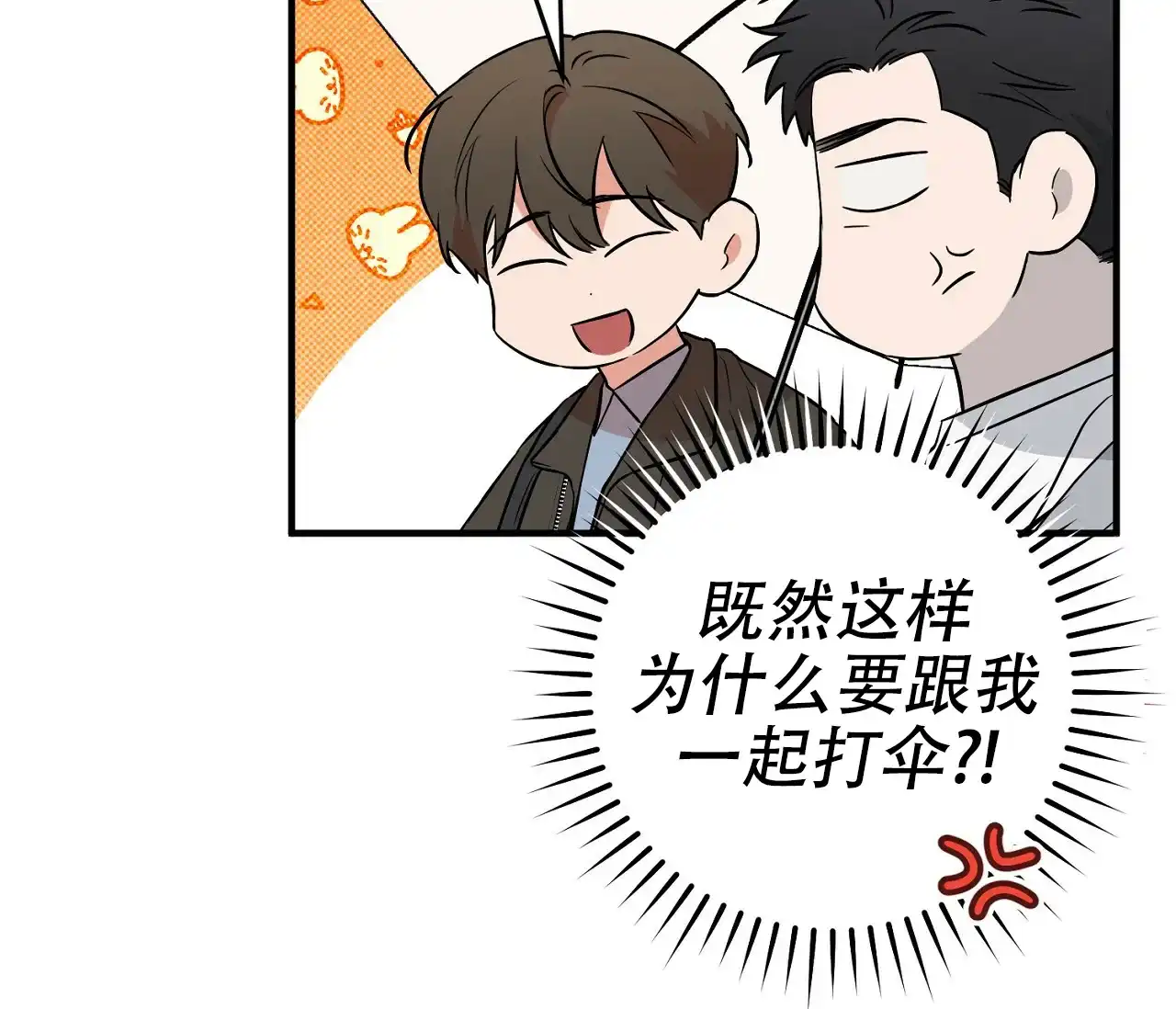 《今年不一样》第9话 第18页