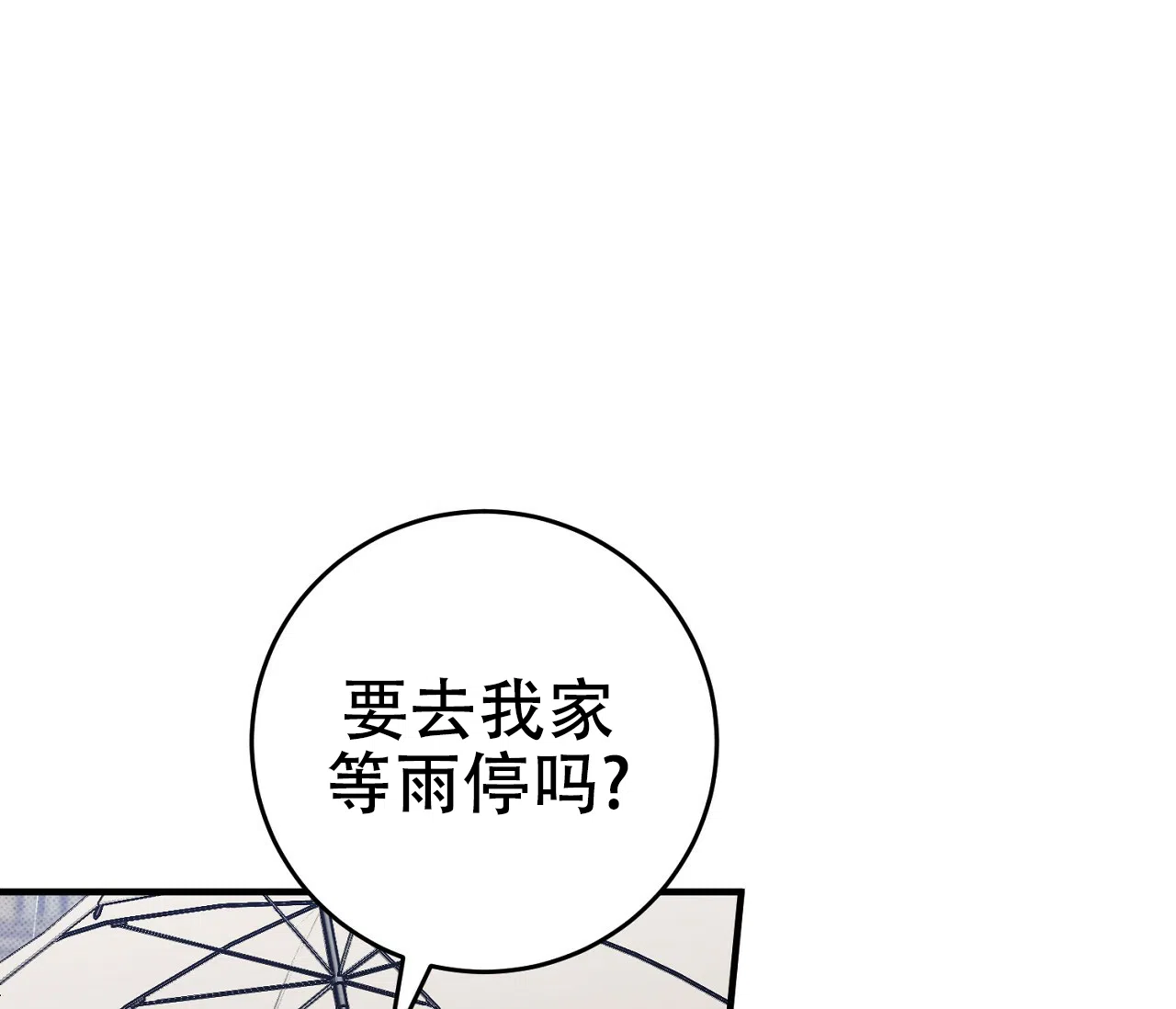 《今年不一样》第9话 第24页