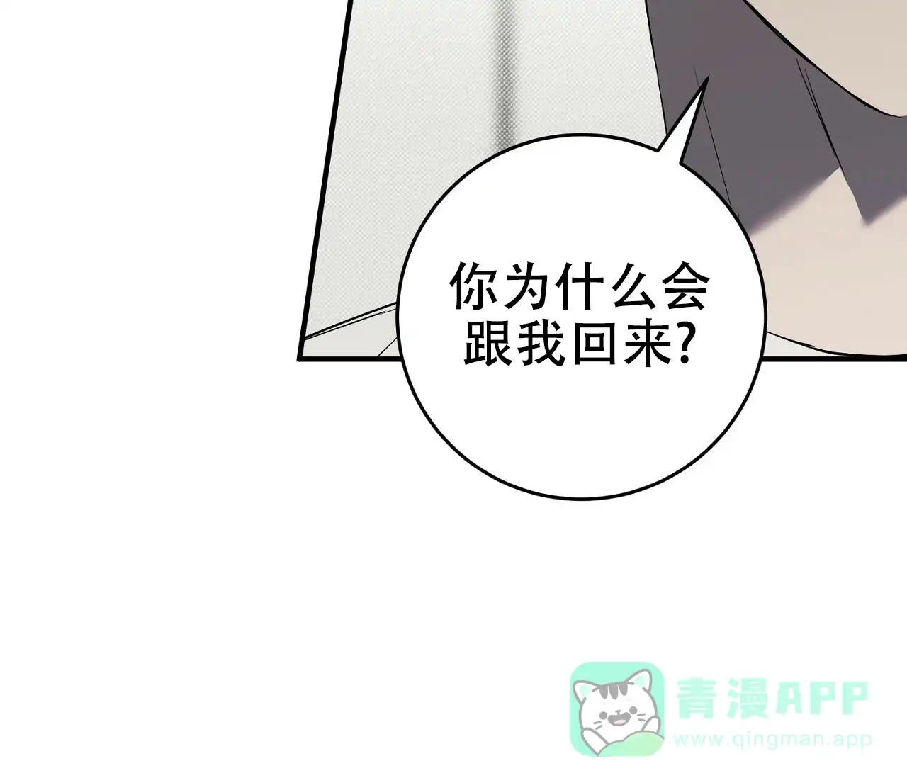 《今年不一样》第9话 第41页