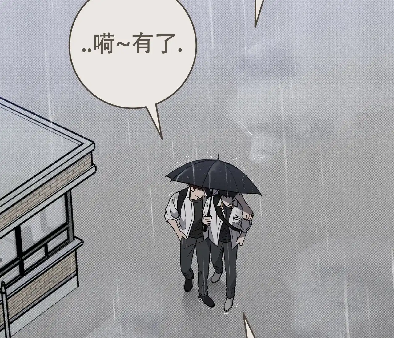 《今年不一样》第9话 第53页