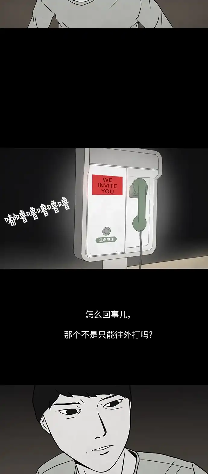 《金钱游戏》第1话 第28页