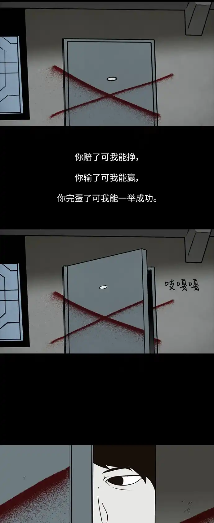 《金钱游戏》第1话 第12页