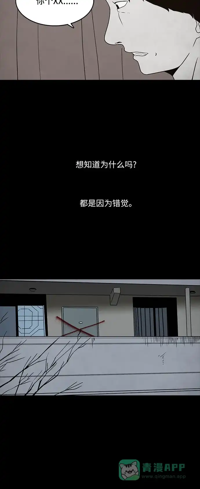 《金钱游戏》第1话 第11页