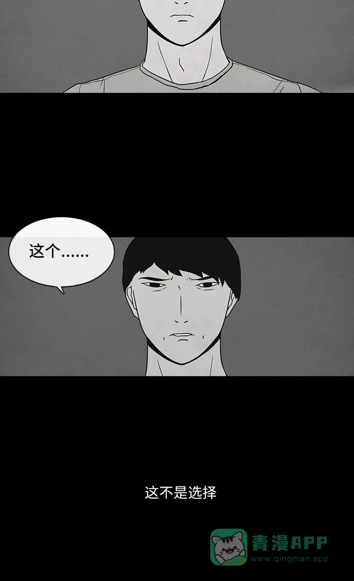 《金钱游戏》第1话 第51页