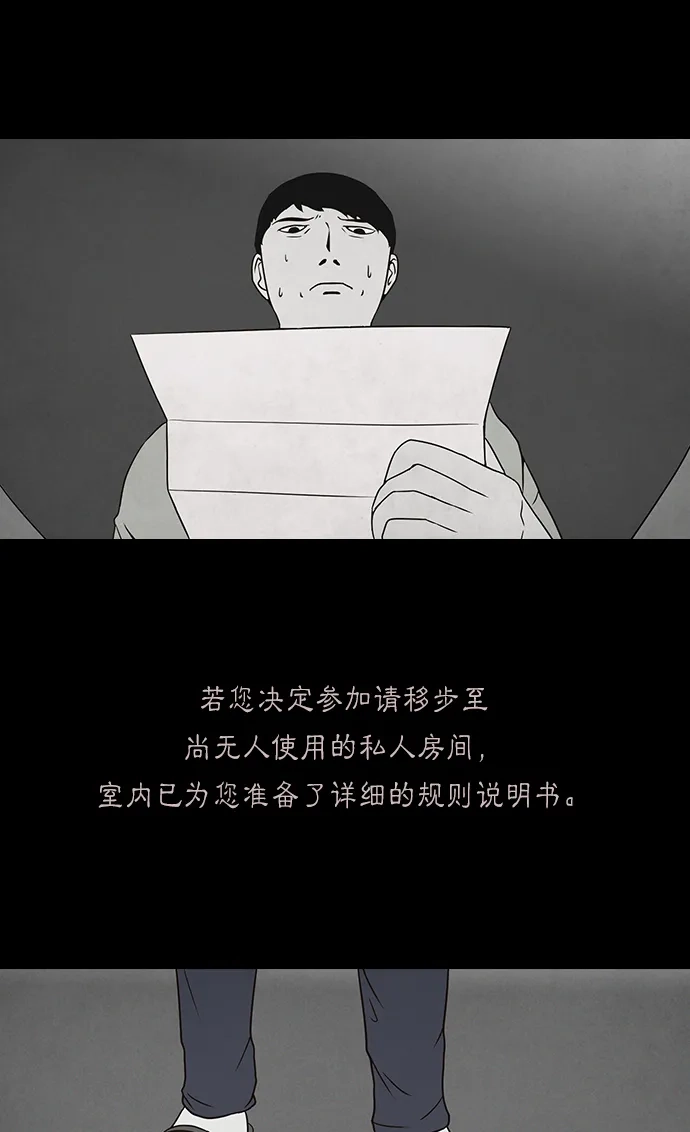 《金钱游戏》第1话 第45页