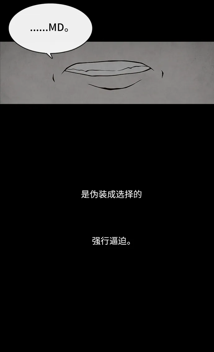 《金钱游戏》第1话 第52页