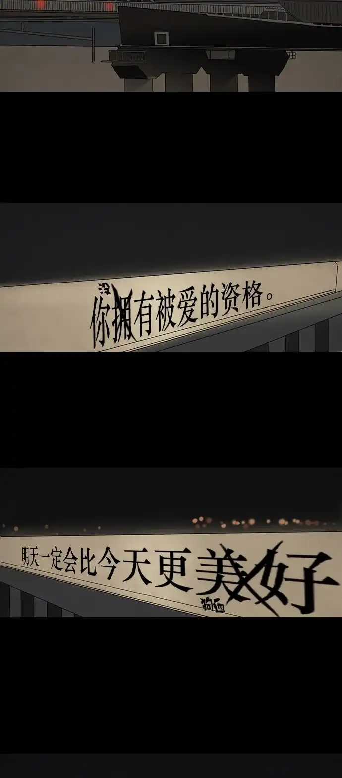 《金钱游戏》第1话 第24页
